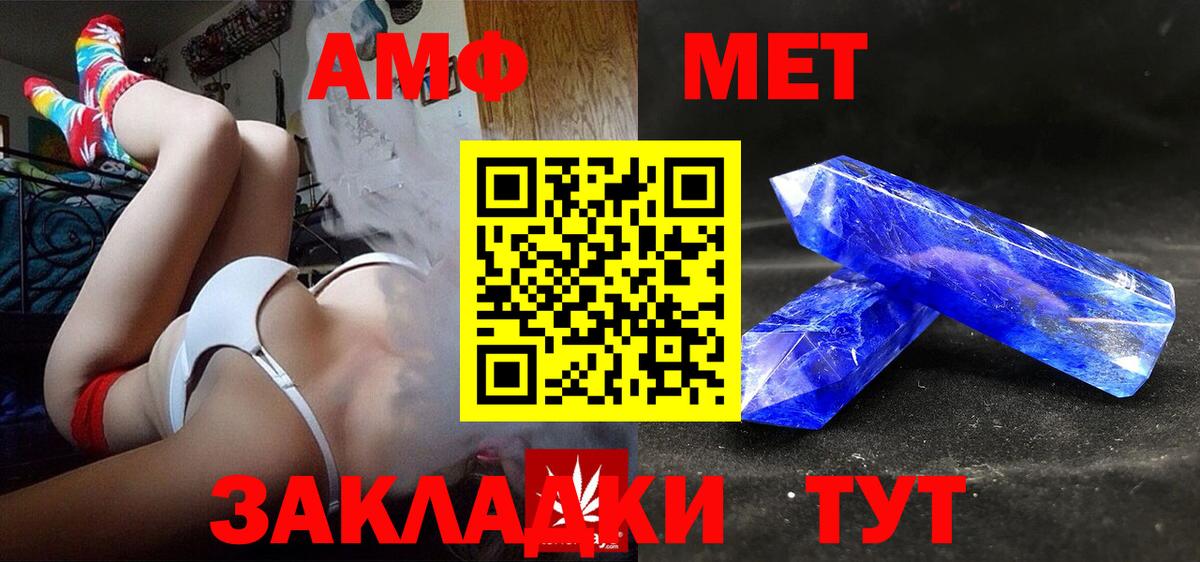Амфетамин  Амфетамин  Муравленко  АМФЕТАМИН VHQ  МЕГА ссылки  Вход с VPN 