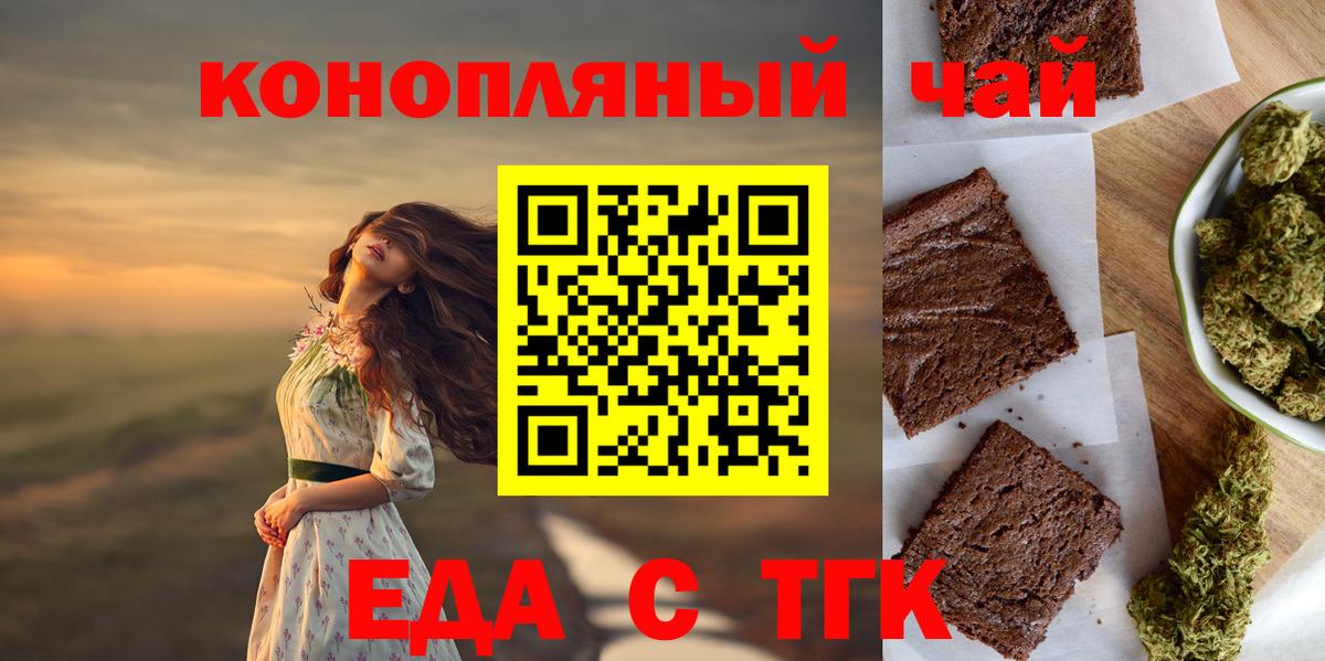 Canna-Cookies конопля  Вход с VPN  Муравленко 