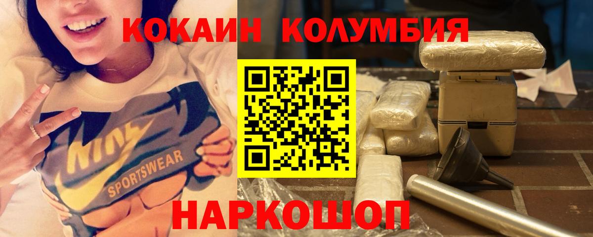 Муравленко  Cocaine  Вход с VPN  КОКАИН Эквадор 