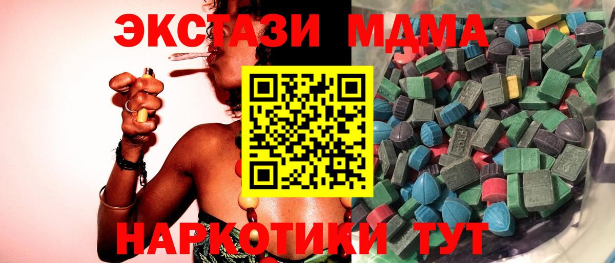 ЭКСТАЗИ 280мг Муравленко