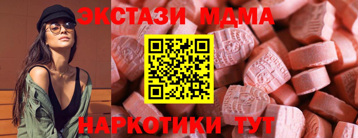 Экстази Philipp Plein  Экстази 250 мг  Вход с VPN  сколько стоит  Муравленко 