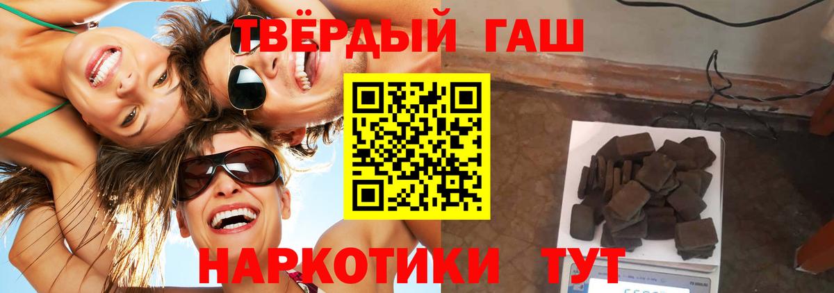 Гашиш VHQ Муравленко