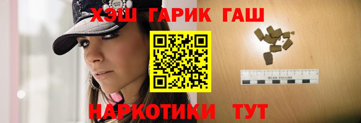 Муравленко  Гашиш  Вход с VPN  ГАШИШ Cannabis  ГАШИШ Premium 