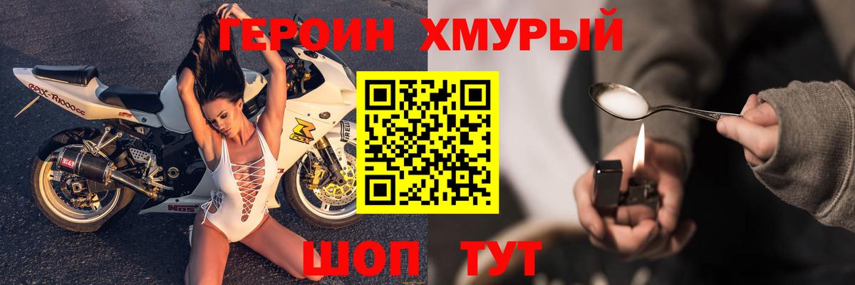 Героин гречка Муравленко