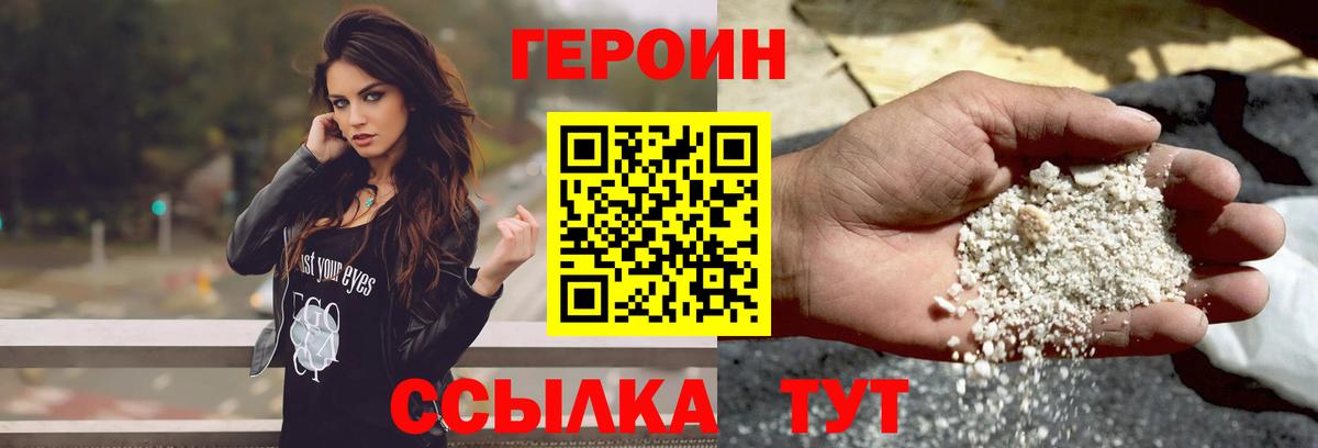 Муравленко  ГЕРОИН герыч  Вход с VPN 