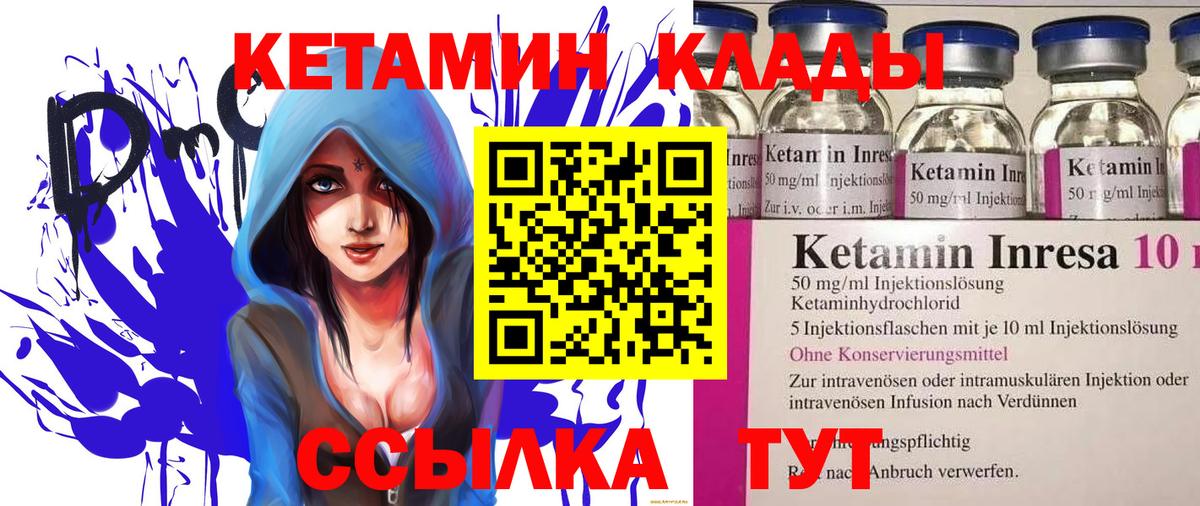 Кетамин VHQ  блэк спрут рабочий сайт  Муравленко  Вход с VPN  КЕТАМИН VHQ 