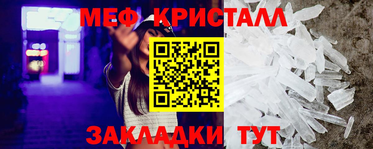 Меф кристаллы Муравленко