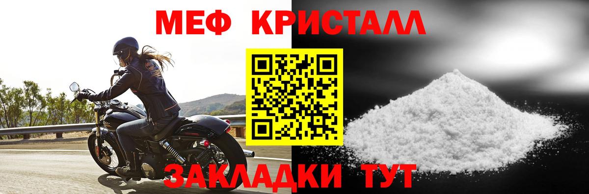 МЯУ-МЯУ  МЯУ-МЯУ VHQ  Вход с VPN  МЯУ-МЯУ  Муравленко  Меф 4 MMC 