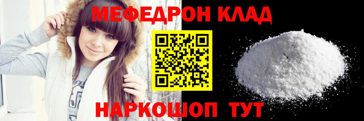 МДМА Муравленко