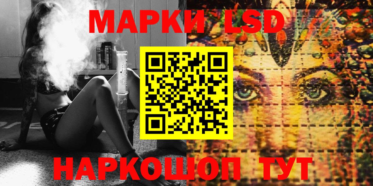 Муравленко  Марки 25I-NBOMe 1500мкг  Вход с VPN 