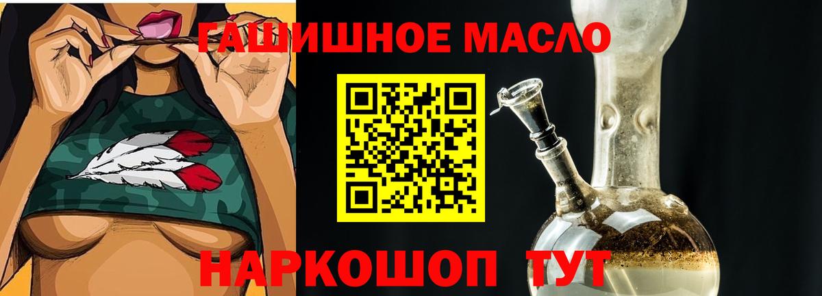 Муравленко  ТГК гашишное масло  как найти закладки  Вход с VPN  ТГК гашишное масло 